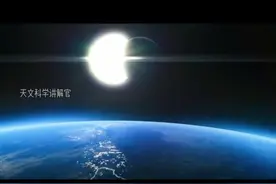 #超级月亮#血月#月全食 三大天文景象5月26日将同时出现，你确定要错过吗？记得观看哦！#天文奇观视频封面
