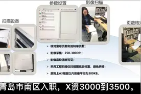 青岛国土资源局档案员招聘，与上市公司签约。视频封面