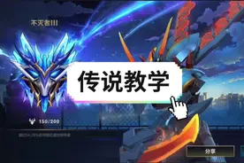 #lol手游星光闪耀  峡谷之巅打野！如何快速确定刷野路线来抓人！视频封面