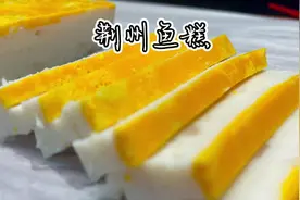 团年饭 湖北荆州鱼糕请求出战！优良传统 家乡特色美食视频封面