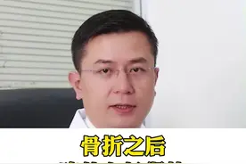 骨折后吃什么长得快？#医学科普 视频封面