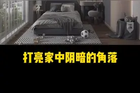 家中角落昏暗无光，不知道该怎么改变？这款线性灯教你让家中角落熠熠生辉#线性灯 #无主灯设计 视频封面