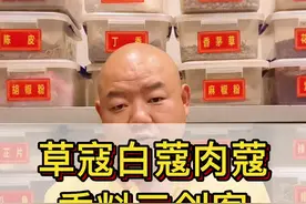 【主页更精彩】草寇白蔻肉蔻香料三剑客#卤肉#香料@抖音短视频视频封面