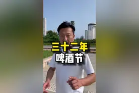 你第一次参加啤酒节是什么时候#青岛 #第32届青岛国际啤酒节 @青岛啤酒节·金沙滩啤酒城 @青岛西海岸发布视频封面