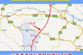 #项目集中开工 全省高速公路集中开工活动举行，十堰分会场设在郧阳区鲍峡镇十巫高速公路郧西至鲍峡段开工活动现场！期待早日建成！视频封面