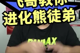 #宝可梦剑盾 熊徒弟进化的选择#主机玩家视频封面