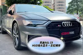 奥迪A6L C8 加HUD抬头显示，彩虹运动模块，再也不用低头看仪表了视频封面