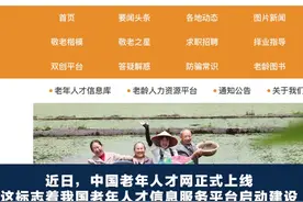 中国老年人才网来了！麦当劳正招人视频封面