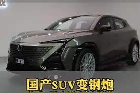 国产轻改SUV案例，长安UNI-T视频封面