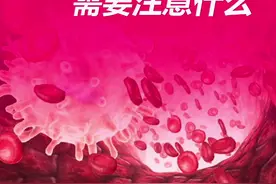 新生儿出现溶血怎么办？需要注意什么 #医学科普 视频封面