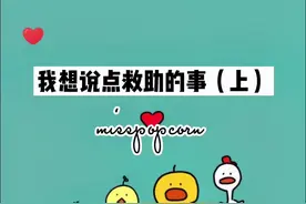 手把手教你如何救助流浪动物，了解一个完整的救助过程视频封面
