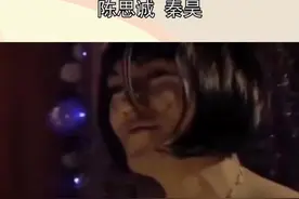 陈思诚秦昊竟然有点好磕，虽然剧情假到不行，但就是莫名get到了，网友脑洞真大#娱乐播报台视频封面