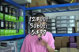 #组装电脑 良心天花板你白哥又来给你推荐配置了视频封面