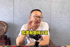 车辆购置税如何计算？到哪里去缴？什么时间缴？#知识分享视频封面