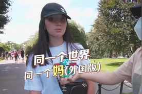 妈妈生气之后叫全名真的是全球统一吗？#街坊 #老外 #妈妈视频封面
