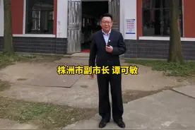 #湖南株洲 副市长谭可敏推介株洲历史建筑 #直播株洲视频封面
