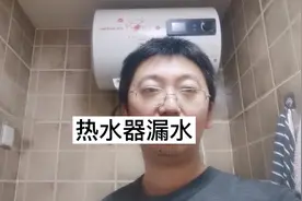 热水器漏水详细维修过程，看完你也会视频封面