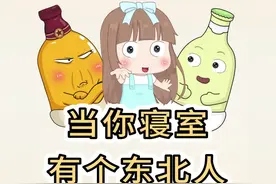 当查寝遇到东北舍友~#东北 #内容过于真实 #搞笑 #东北话 @抖音短视频 视频封面