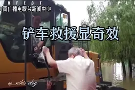 郑州街头叉车救人！#河南暴雨 #郑州暴雨视频封面