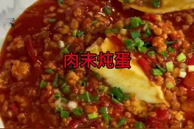家里有鸡蛋的朋友可以试试，这样一道肉末炖蛋，鲜嫩爽滑，非常好吃。@天门谋哥（日常）视频封面