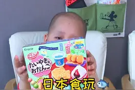 女儿第一次挑战这个清爽食玩！#快给厨房降降温  @森歌集成灶#日本 #美食 @抖音旅游 #vlog日常视频封面