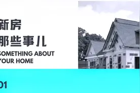天津南开西 西青区万科西华府到底如何? 我带大家一探究竟。#天津视频封面