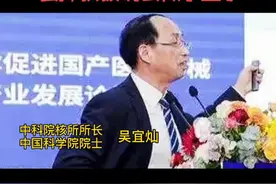 中科院核所上百博士集体离职，所长首次回应：丢掉铁饭碗去做事业了#抖音小助手 @DOU+小助手视频封面
