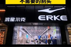 网友：我们需要的就是这种乐意承担社会责任的爱国国产品牌，阿迪耐克应该被他们取代！！ #鸿星尔克 @抖音短视频 视频封面