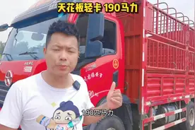 蓝牌轻卡马力越来越大了，你见过4.5排量的蓝牌轻卡吗？视频封面
