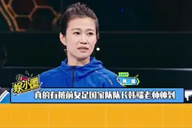真的有被韩端老师帅到，这就是中国女足的实力吗#女足没有放弃的时候视频封面