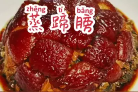 小时候只有吃席才能吃到的膀坨坨，今天自己做，教程很详细，喜欢的朋友做起来尝尝吧 #吃席 才能吃到的菜 #蹄膀 坨坨视频封面