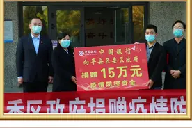 中国银行海东分行捐赠25万元助力抗疫视频封面