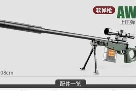 AWM手拉抛壳软弹玩具枪 入门款玩具，拉大栓才是男人的浪漫。