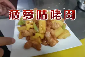 媳妇教我做饭第二十天#快乐夫妻俩 #会做饭的男人 #美食vlog视频封面