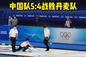#冰雪最前线【首胜！中国男子冰壶战胜丹麦队】刚刚，在北京冬奥会男子冰壶循环赛第三轮中，中国男子冰壶队表现稳健，以 5∶4战胜丹麦队，取得首胜！明天，中国男子冰壶队将迎战意大利队。再接再厉，继续加油！视频封面