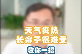 虽然立秋已过，但现在还处于末伏阶段，家长们还是要注意宝宝身上的痱子，试试这样做。#痱子#育儿#健康