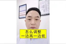 眼镜框架的鼻托倾斜角度怎么调整方法技术大全标准流程教学视频封面