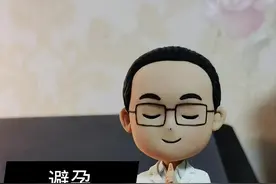 吃了紧急避孕药却怀孕了，孩子还能要吗？#女性健康 #避孕药 #意外怀孕 视频封面