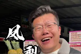 “上水”凤梨和“糖心”苹果到底是不是同一种现象？#凤梨 #水果 #新鲜应季水果 视频封面
