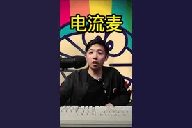 电流麦杂音？ 用上这个就搞定视频封面