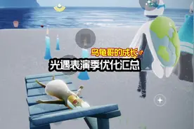 昨天剪好视频，自然日昨天先祖没了，我以为小乌龟要回来了视频封面