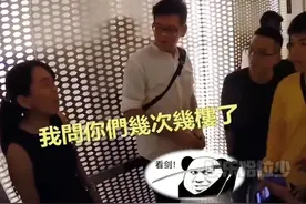 电梯小姐：问你多少遍了不回答，竟然还怪我，觉得我好欺负吗？#搞笑视频封面