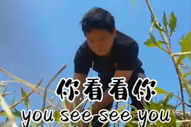 你看看你，一天天的，只知道，吃吃吃，你瞅瞅你胖的视频封面