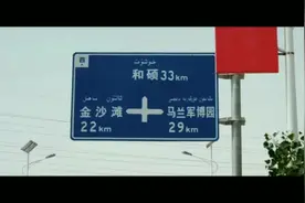 #马兰红色教育基地 #红色旅游 #自驾游 #马兰视频封面