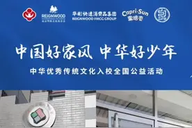 中国好家风走进北京第八十中学—枣营分校#中国好家风 #家风家教 #少年视频封面