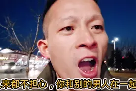 宝贝儿，我从来都不担心，你和别的男人在一起！视频封面