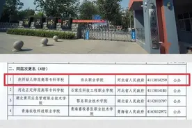 #泊头  #泊头师范  #泊头职业学院