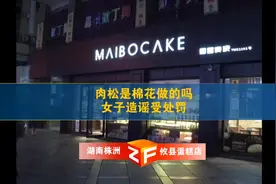 真是闲的没事干，你家棉花能吃吗？视频封面