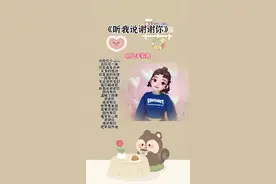 《听我说谢谢你》幼儿手势舞完整版教程来啦#幼儿手指游戏 #幼儿音乐律动 #幼儿手指操 @DOU+小助手 @抖音短视频视频封面
