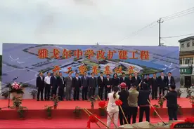 海曙区民生工程，雅戈尔中学改扩建工程，开工大吉！视频封面